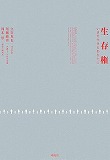 w\\܂𐶂邠ȂɁx\