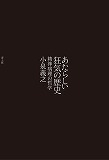 w炵C̗j\\_a̓Nwx\
